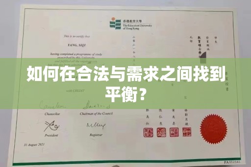 宕昌如何在合法与需求之间找到平衡？